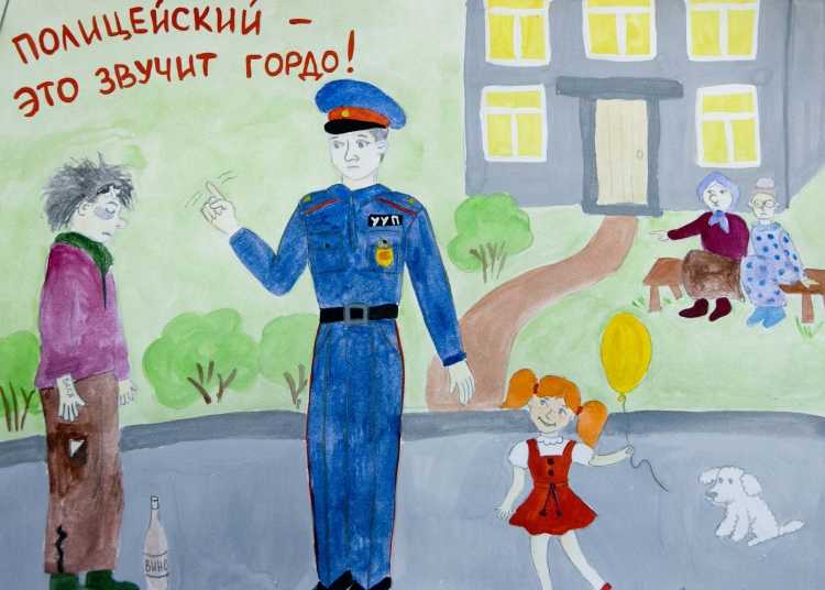 Полиция глазами детей