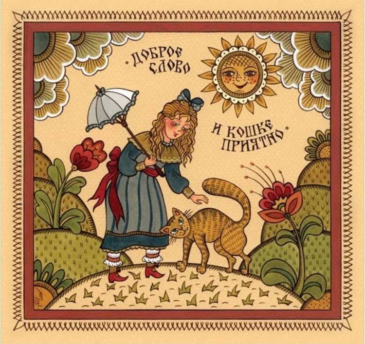 Лубок художник Марина Русанова