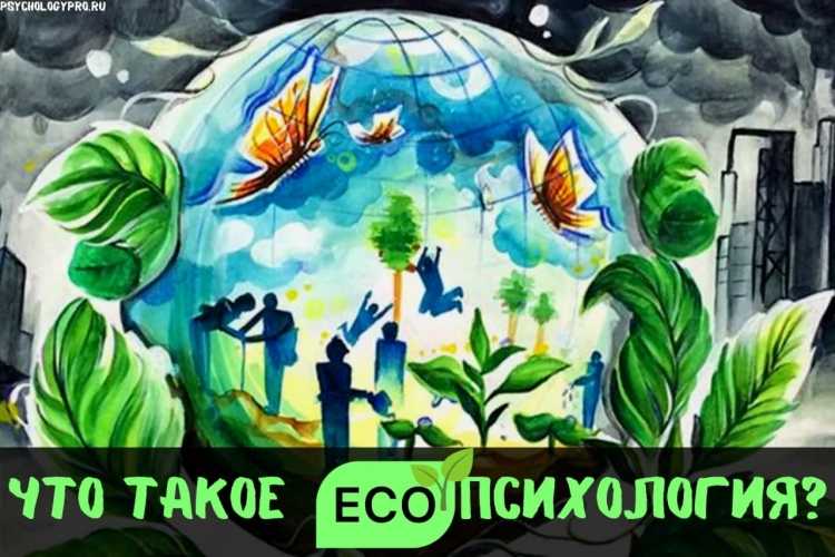 Рисунок на тему экология