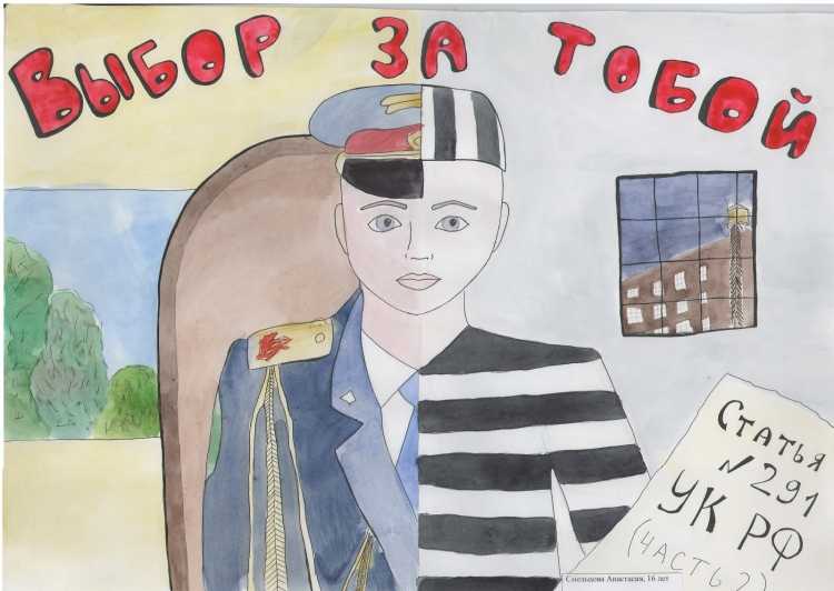 Рисунки на тему Участковый