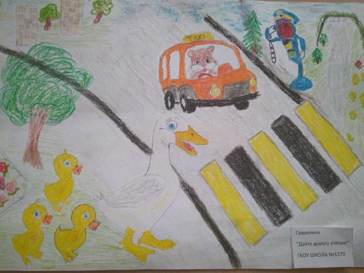 Рисунок по правилам дорожного движения 4 класс