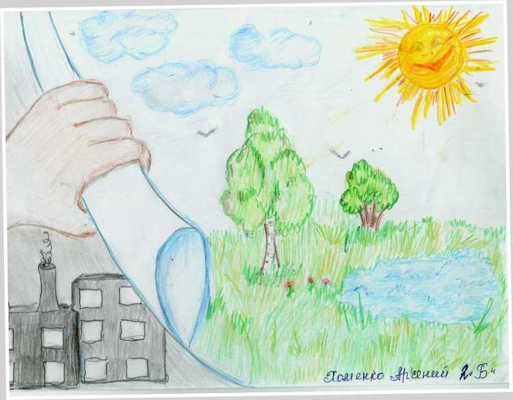 Защитим свою планету