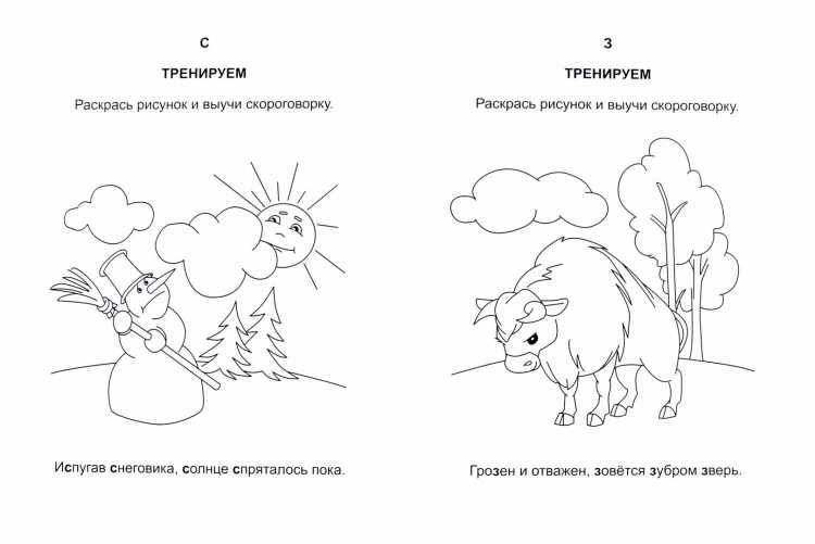 Скороговорки с рисунками