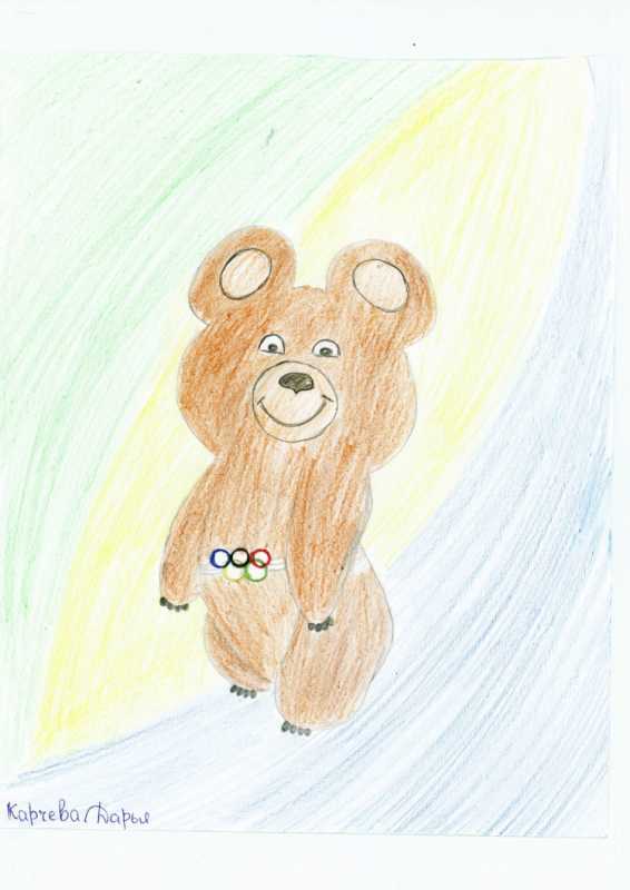 Олимпийский мишка рисунок