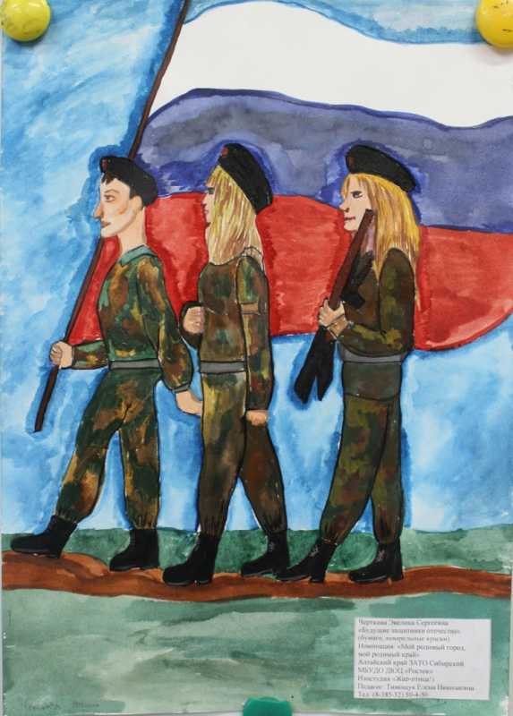 Патриотический рисунок