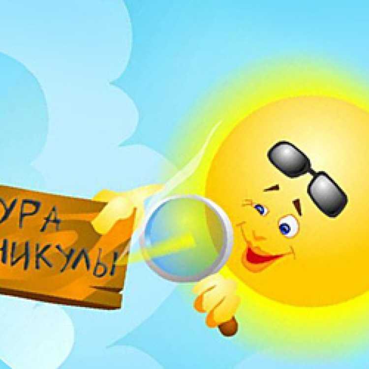 Отличных весенних каникул