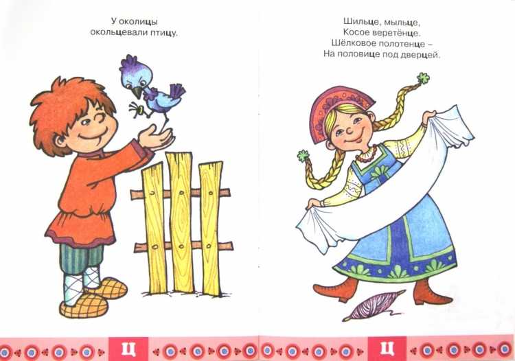 Скороговорки с иллюстрациями