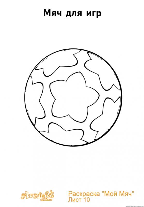 Баскетбольный мяч черно белый