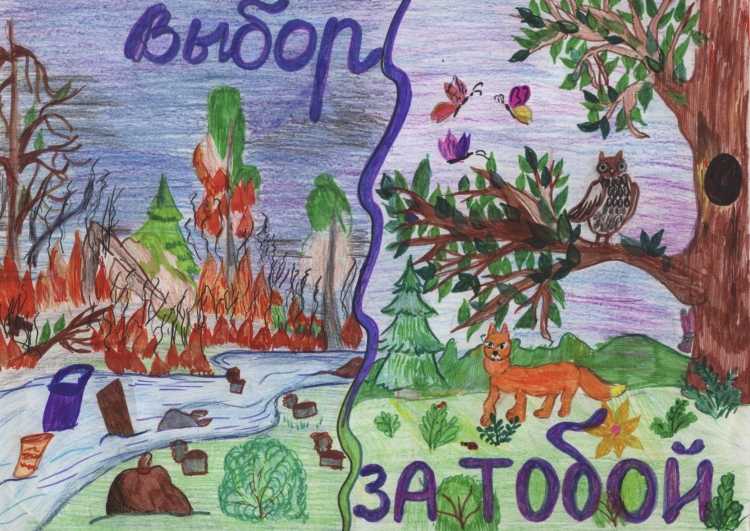 Экологический плакат