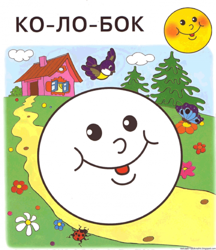 Русская народная сказка Жихарка раскраска