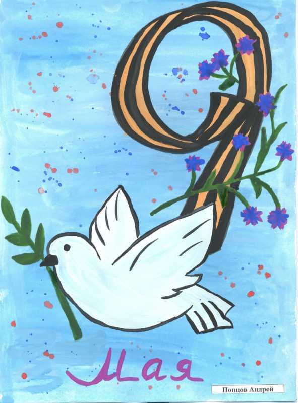 Победа глазами детей