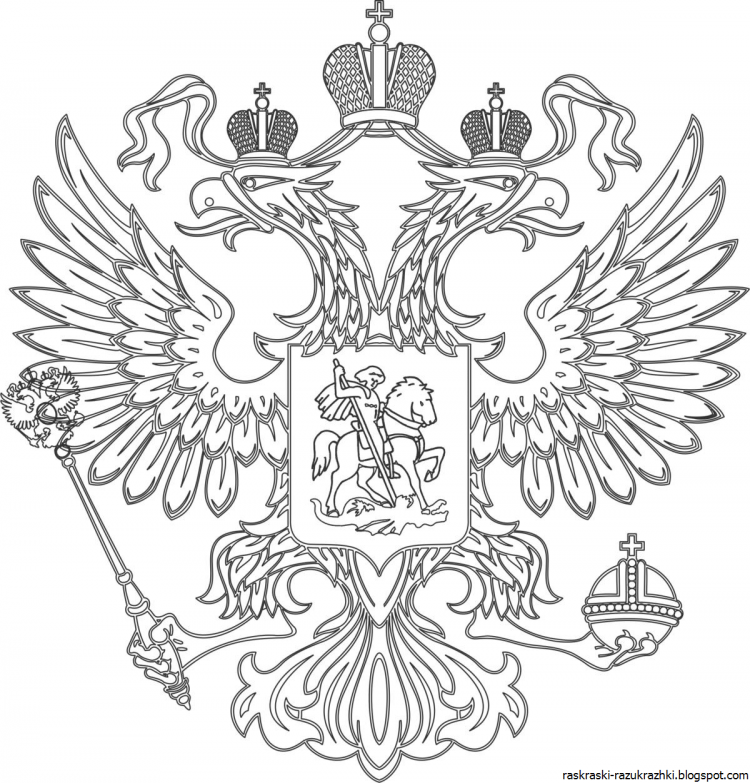 Герб РФ двуглавый Орел