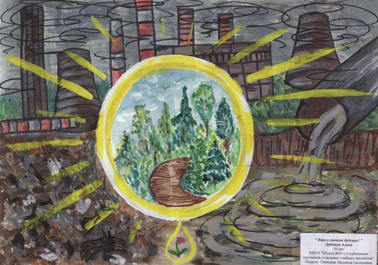 Экология иллюстрация