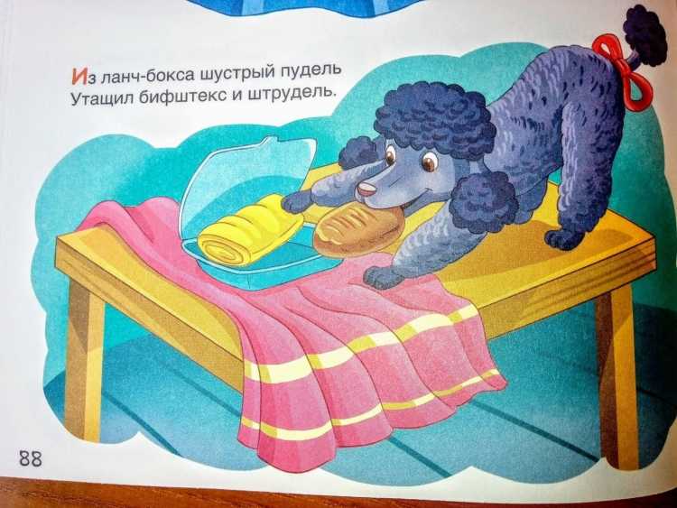 Скороговорка про мебель