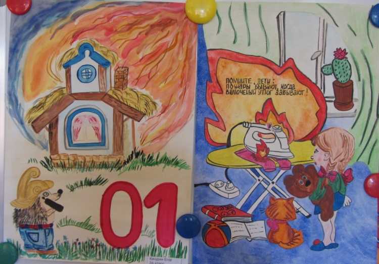 Рисунок на тему пожарная безопасность