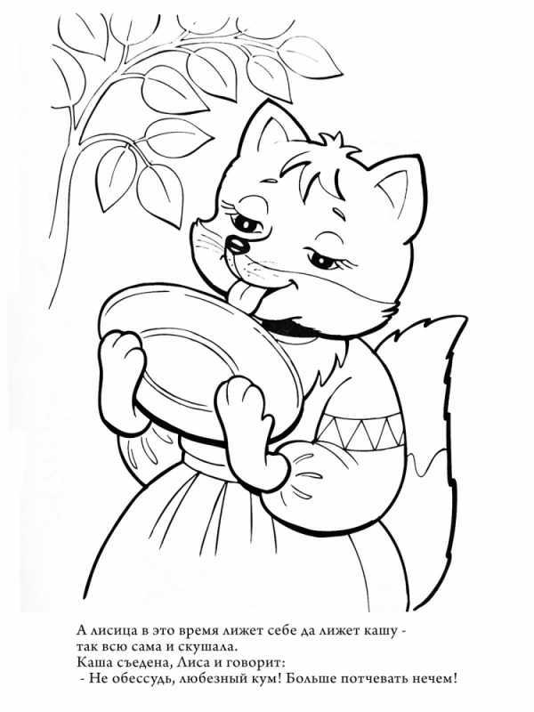 Сказки-раскраски. Колобок