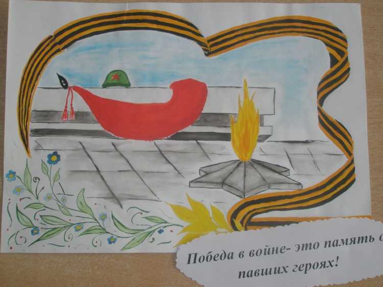 Вечный огонь рисунок