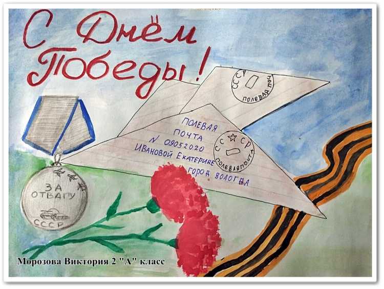 Спасибо прадеду за победу рисунок