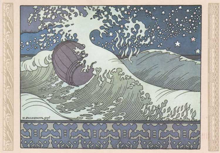 Билибин бочка по морю плывет