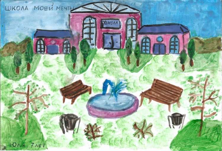 Мой дом рисование в школу