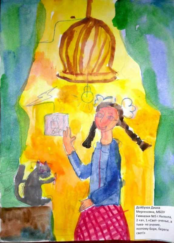 Энергосбережение рисунок на конкурс