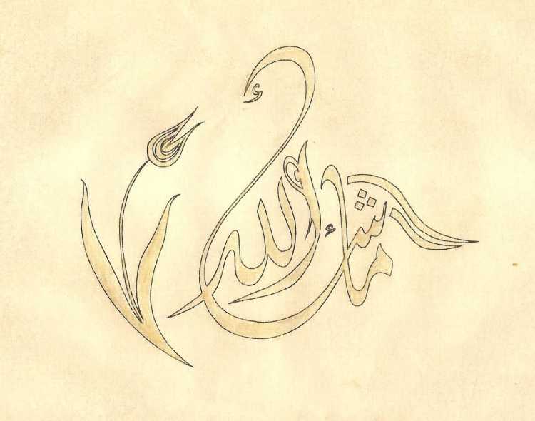 Аллах каллиграфия на арабском