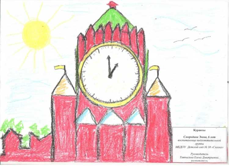 Спасская башня Кремля для детей