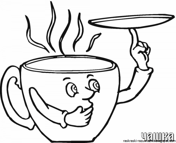 Блюдце для чая раскраска