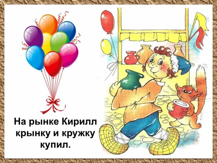 Скороговорки для детей