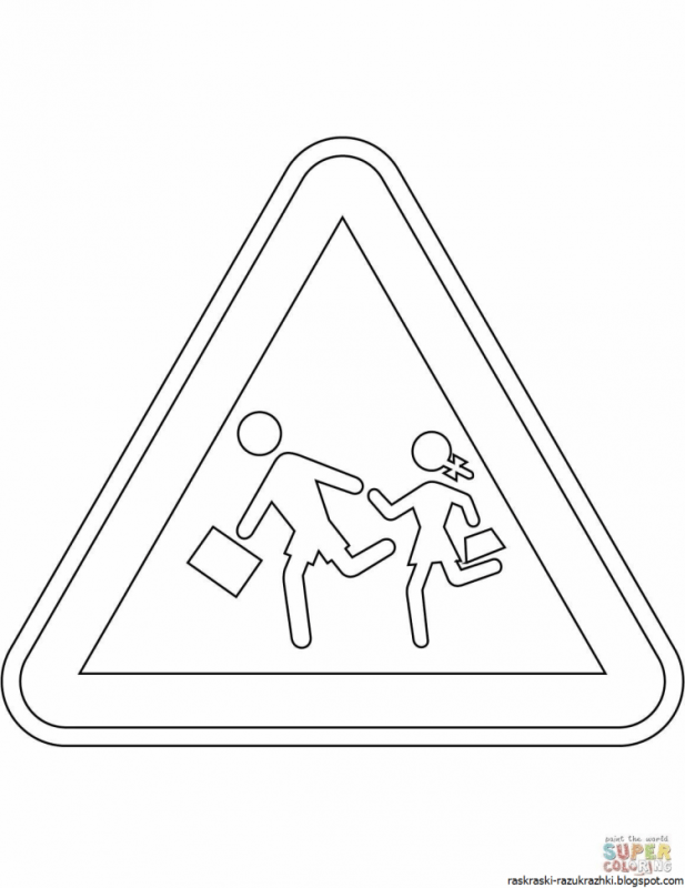 Знаки приоритета для раскрашивания