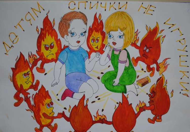 Огонь опасная игра