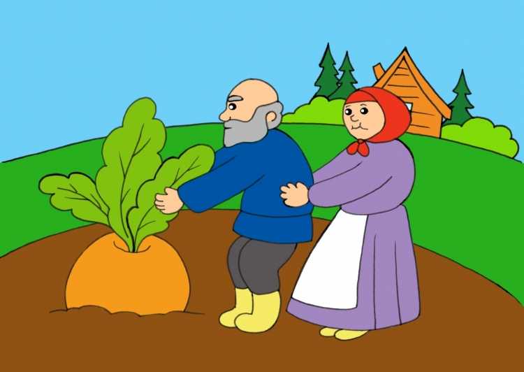 Сказки-раскраски. Репка