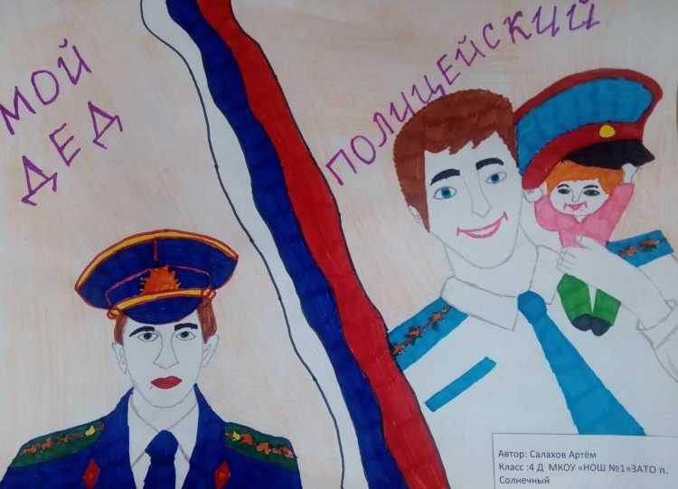 Полиция глазами детей конкурс рисунков 2019