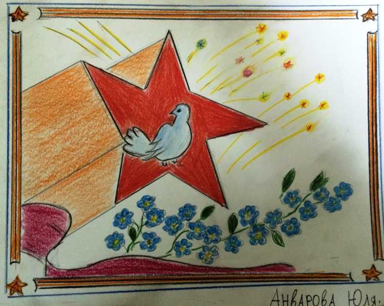 Рисунок посвященный 75 летию Победы
