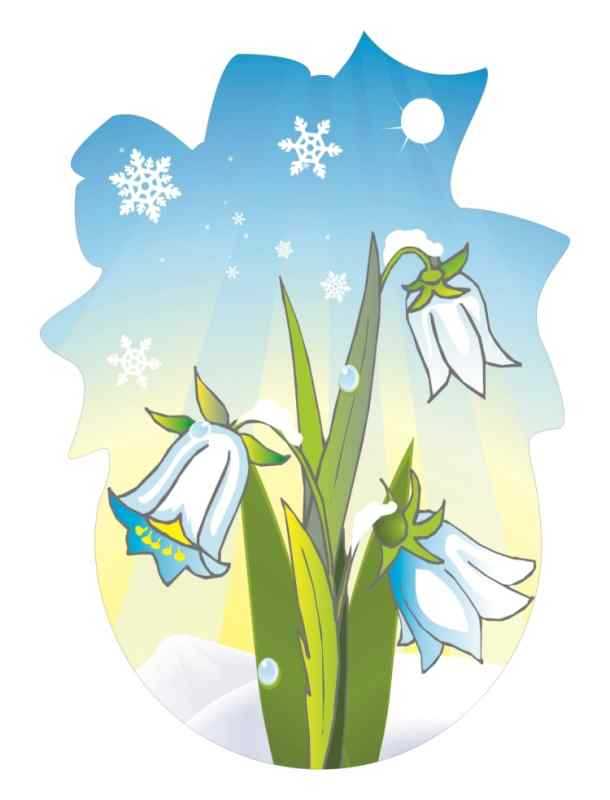 Первоцвет весенний