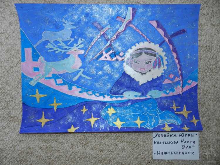 Моя Югра моя Планета