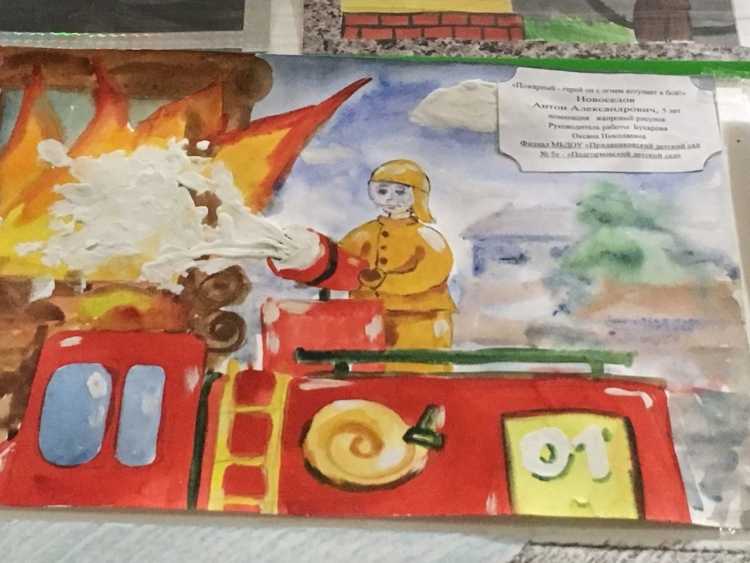 Рисунок на тему пожарная часть