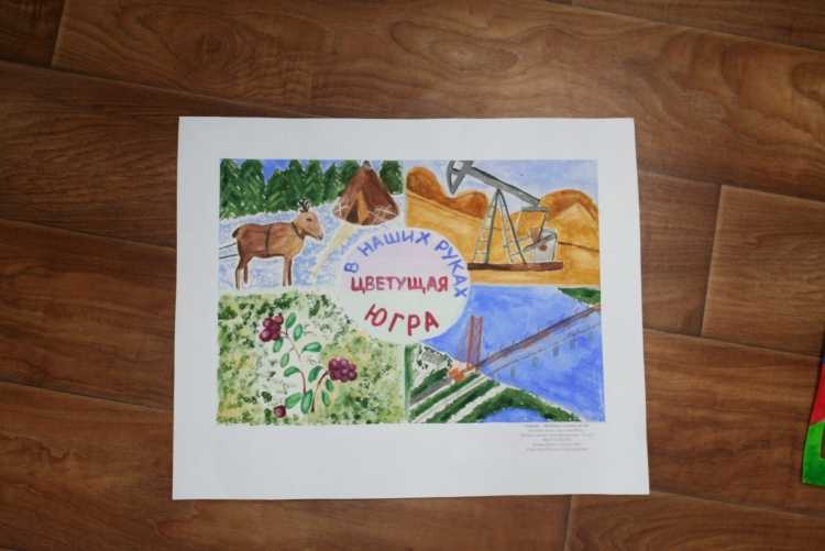Окружной конкурс детского рисунка Радуга Югры
