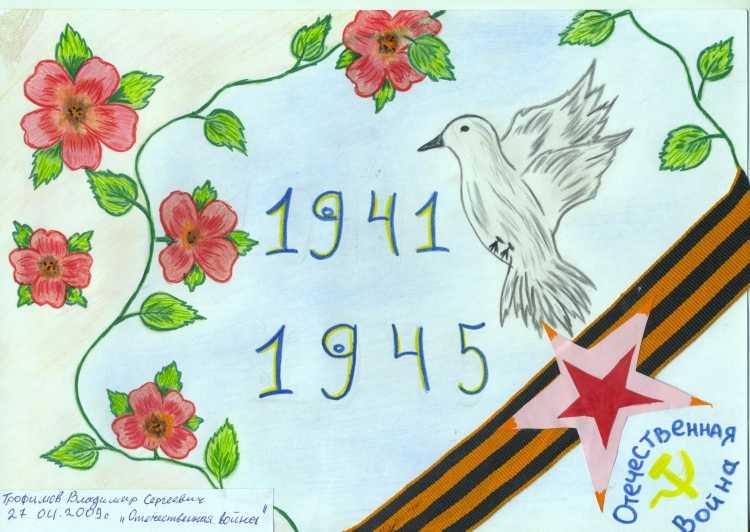 Конкурс Весна Победы рисунки