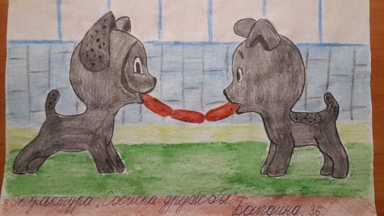 Дружба рисунок