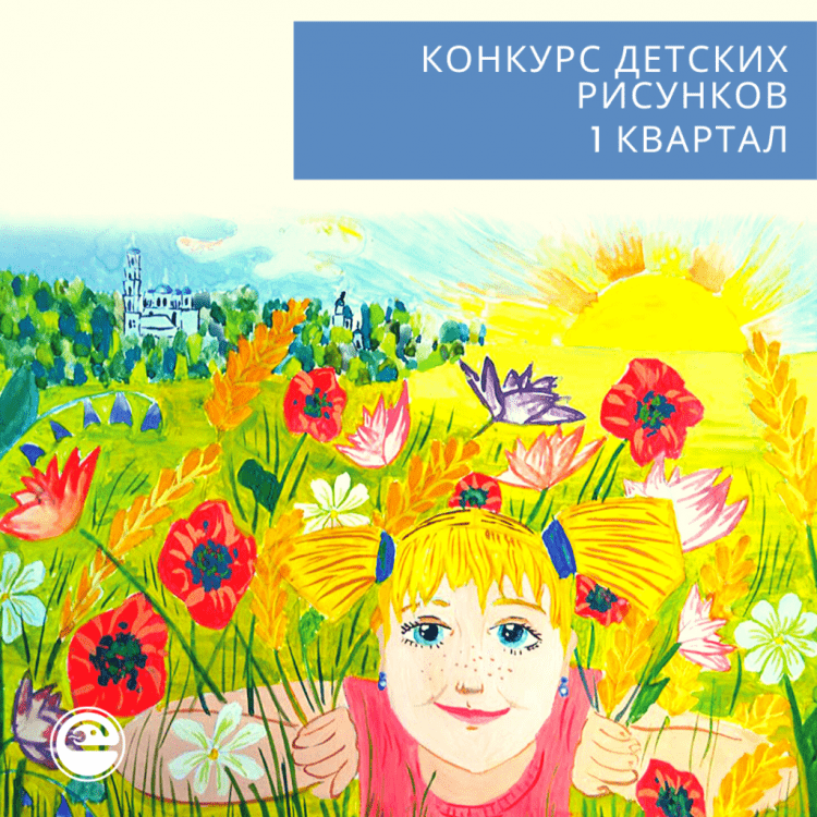 Лето глазами детей