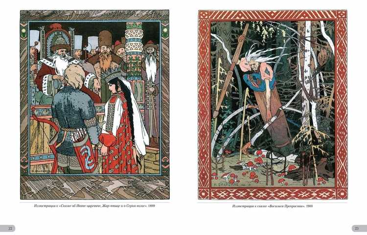 Билибин золотой петушок иконопись