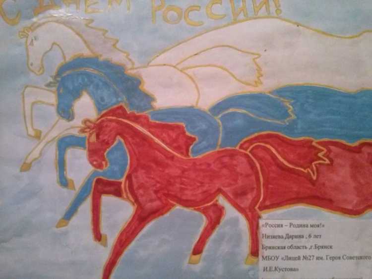 Рисунок наша Родина