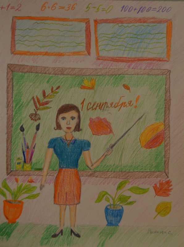 Дети поздравляют учителя