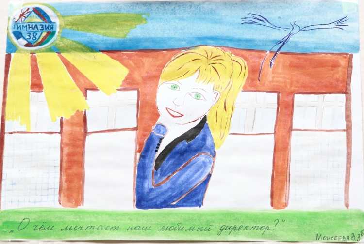 Рисунок на тему моя гимназия