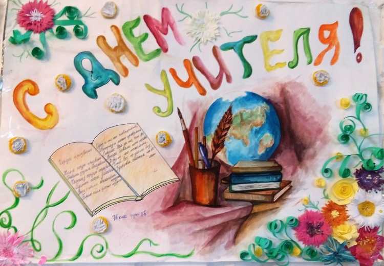 Рисунок на тему день знаний