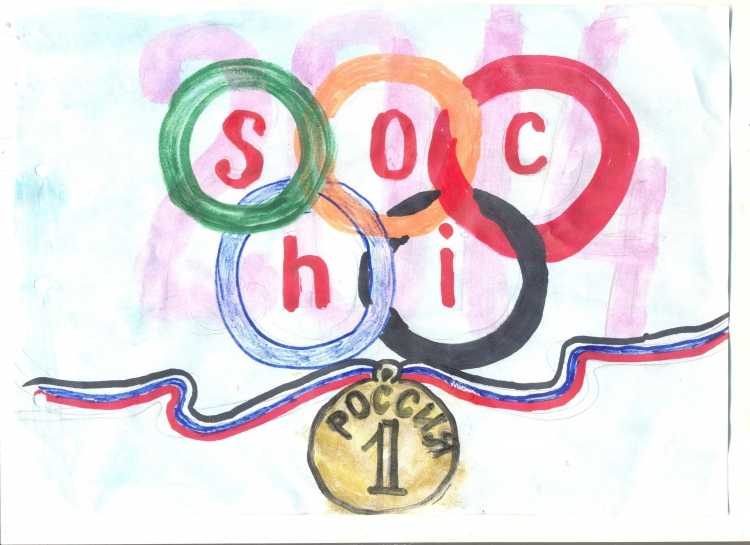 Олимпийские кольца