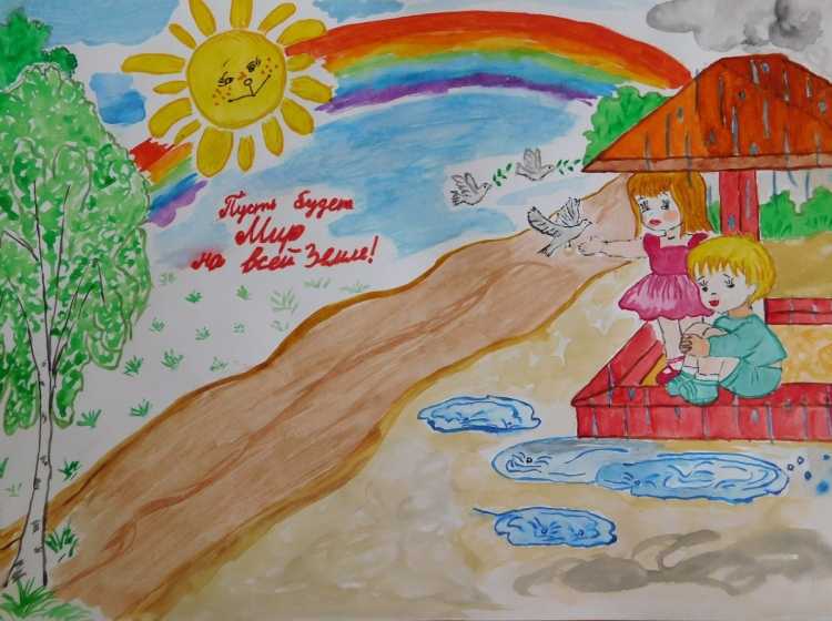 Счастливое детство рисунок на конкурс