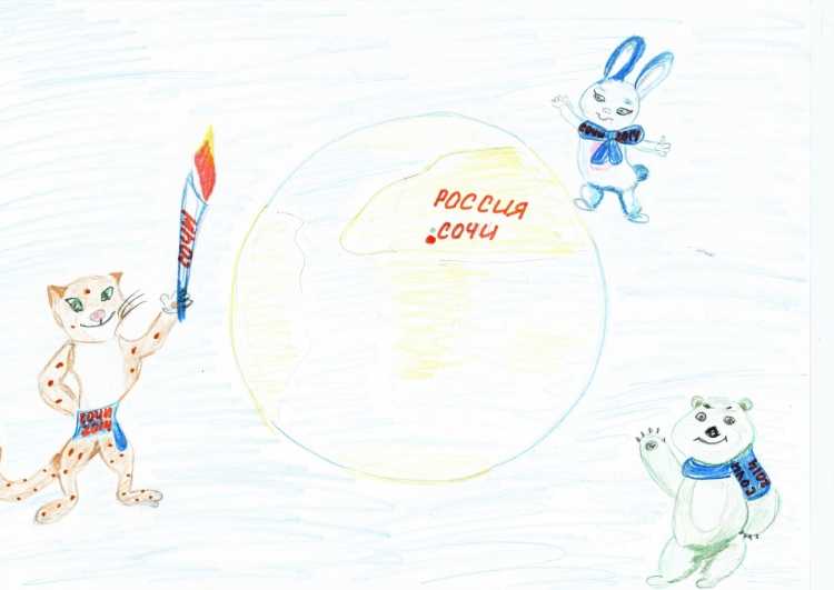 Олимпиада в Сочи детские рисунки
