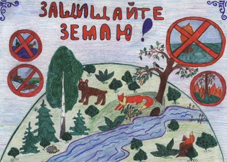 Плакат природа